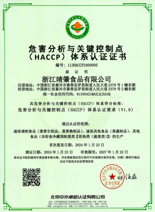 haccp.png