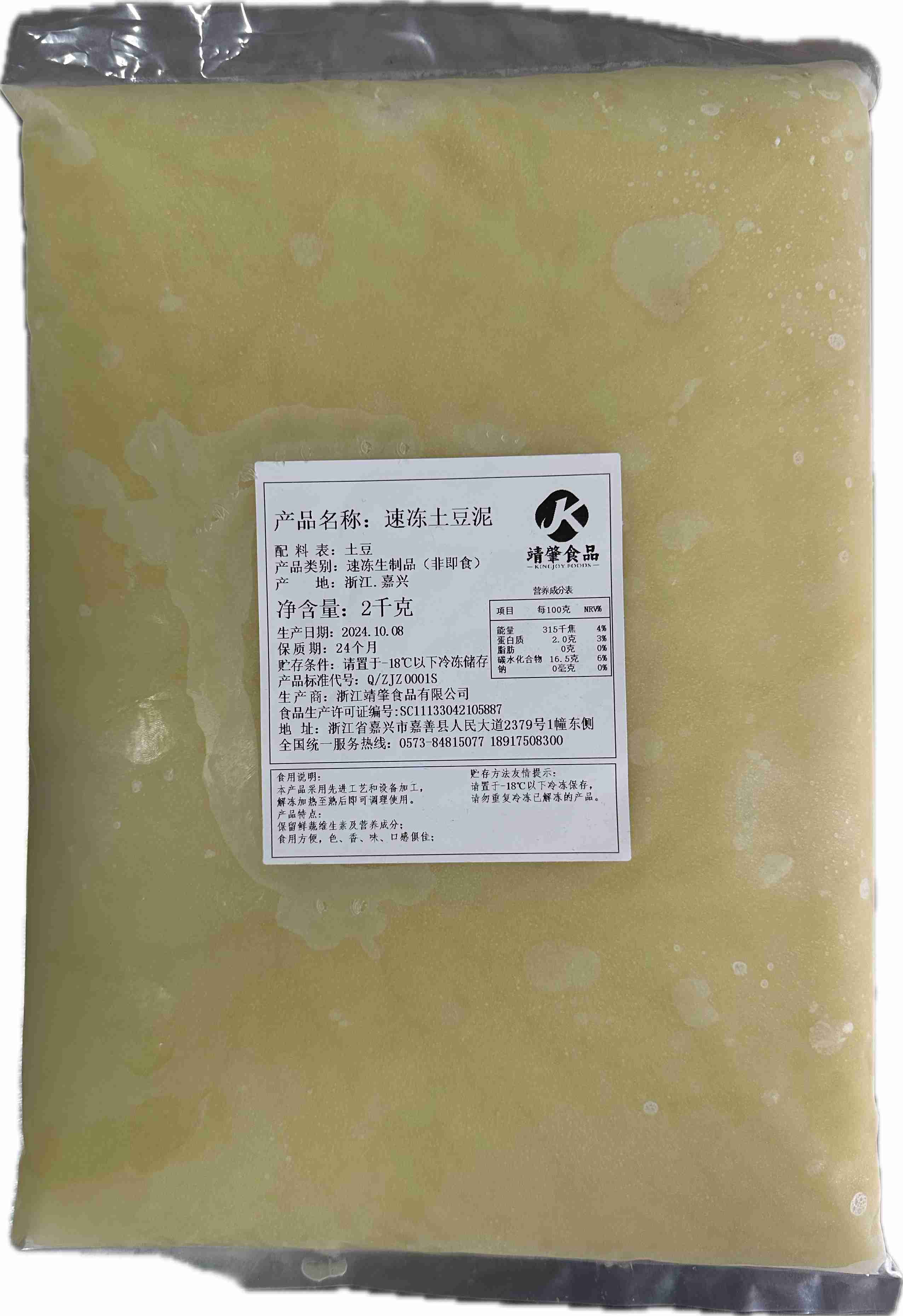 土豆泥.jpg