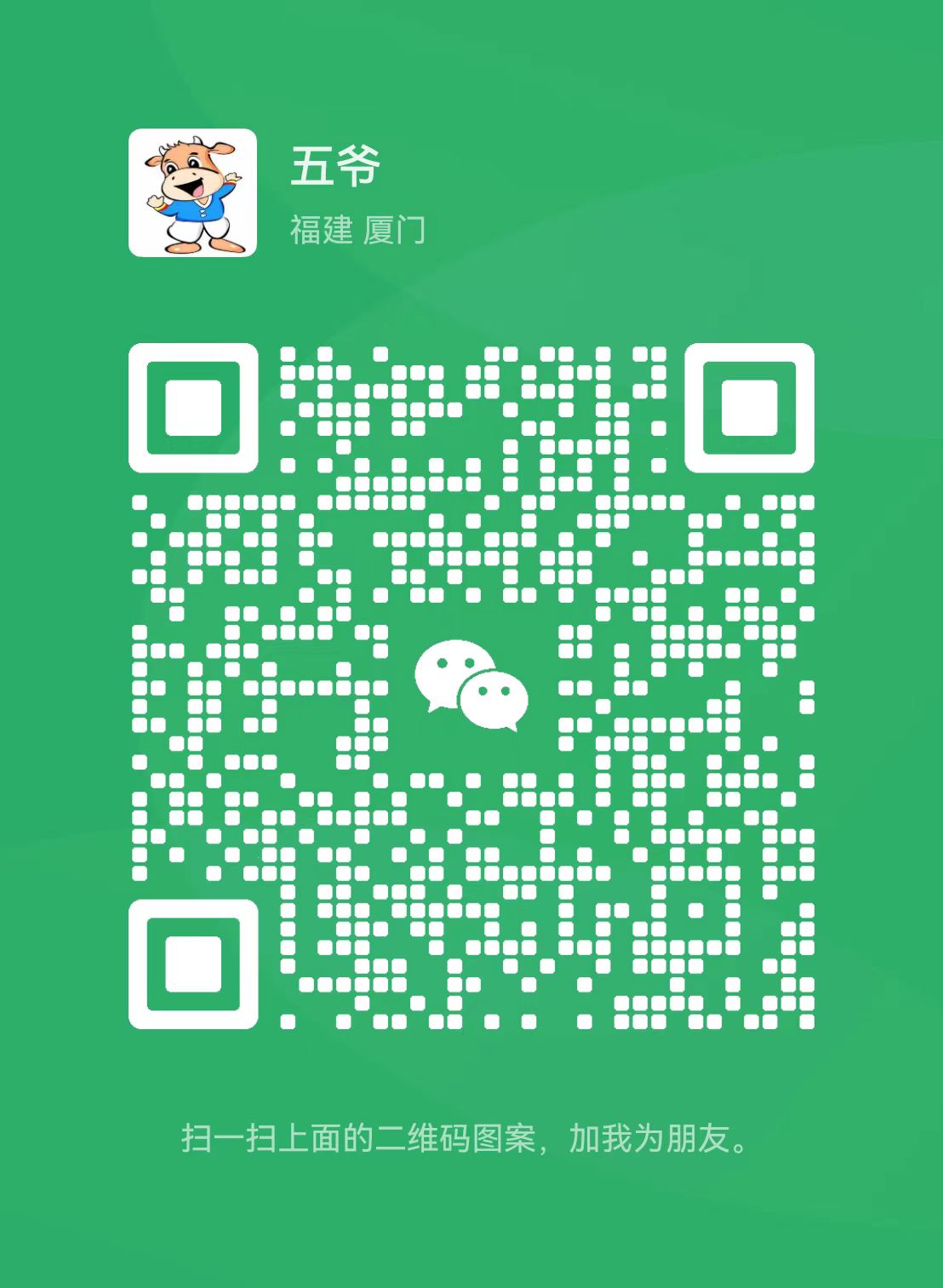 二维码2