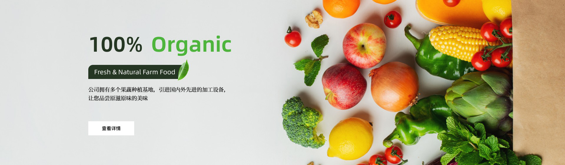 通栏图片